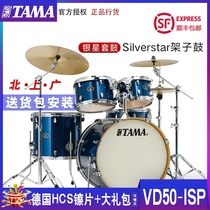 TAMA Drum Set Silverstar VD62RS VP62RS Silver Star Adult Children Jazz Drum