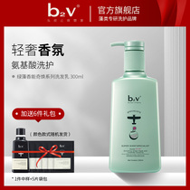 b2v removing dandruff amino acid shampoo green algae shampoo long-lasting fragrance to frizz soft repair Perm