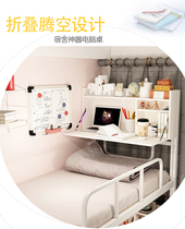 Dormitory artifact Computer desk Bed small table Bunk Folding table Floating study table Bedroom Lazy computer table