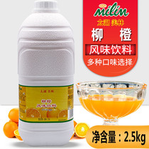 Taihu Merrill Lynch A Class Lyu Orange juice Concentrated Punch Drinks 2 5kg Beverages Concentrated Berries Jam Sand Ice 1