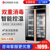 Zhigao disinfection cabinet Commercial kitchen hotel stainless steel cleaning cabinet Large capacity 800L sterilization cupboard Large