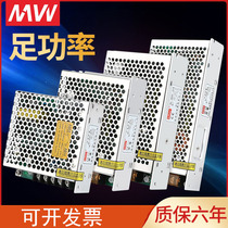 Mingwei DC5V12V15V18V24V switching power supply monitoring 1A2A3A4A5A6A10A lamp with LED concentration