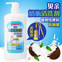 Beiqin baby bottle cleaner Fruit and vegetable cleaning liquid Tableware cleaning agent bottled 700ml MA27 cleaning liquid