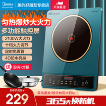 Beauty induction cookers Home Frying Pan Intelligent Multifunction Integrated Battery Stove Small Hot Pot Dormitory Electronic Stove