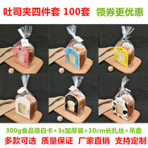 Special Price Baking Packaging Slices Toast Paper Tote Bag Bread Toast slices Sliced Packaging Bag Box 100 sleeves