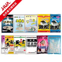 Huas bait ruler on yellow crucian carp Phoenix crucian carp New knead new four seasons snow powder 365 state powder Activation 366 Warriors
