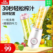 Skyrim juicing household machine Small juice cooking machine automatic portable double cup fruit and vegetable mixer multi-function