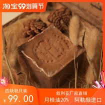 Syria Ancient Soap Festival New Clean Four RMB99 Limited to Buy Aleppo Laurel 20 Finish Bath Nourish