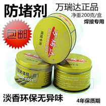 Hot sale Wanruida anti-blocking agent welding nozzle anti-blocking paste anti-blocking oil carbon dioxide gas protection welding gun two protection welding gun accessories