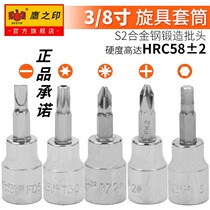 Eagles print 3 8 inches of fly inner hexagonal screwup sleeve S2 flower type Plum Blossom Head Quick Wrench Tool