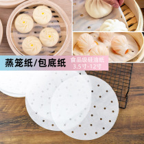 Disposable steamer paper non-stick round bun paper drawer steamer household steamed bun paper pad Steamer cloth oil paper pad
