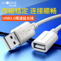 Akihabara Computer USB Extension Cable Male to Female 1 2 3 5m Charging USB Disk Mouse Connection Extended Data Cable