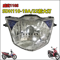 Apply New Continents Honda SDH110-19A-22 Weiwu 110 National Four Front Headlights Headlight headlights