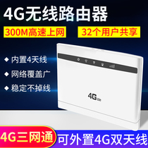 Tolkien 4g wireless router plug-in card to wifi Telecom Unicom cpe full netcom high-speed industrial-grade monitoring Mobile portable WIFI plug-in phone card Internet access to wired