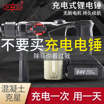 Hugong brushless rechargeable electric hammer High-power impact drill Concrete industrial lithium electric pick electric hammer electric tools