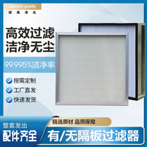High efficiency air filter clean central air conditioning air filter purified with separator filter air supply