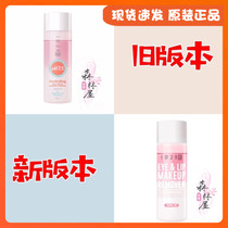 Original new version of 1028 Eye and lip Makeup Remover pH7 5 Gentle and non-irritating Deep cleansing Rave reviews 90ml