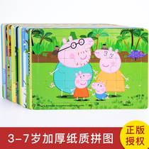 Piggy Page Jigsaw Puzzle 2 Baby 3-4-5-6 years old childrens advanced puzzle flat boy girl Brain Toy