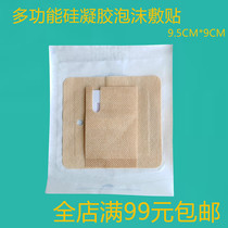 Multifunctional silicone gel foam dressing comfortable wound application self-adhesive breathable needle tube fixed decubitus patch