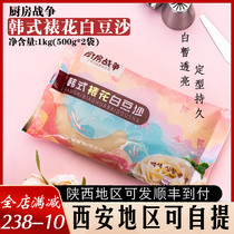 Kitchen war white bean paste stuffing Korean decorative white bean paste Korean decorative bean paste powder 500g * 2 bags