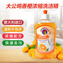 Italian Rooster detergent flavor Orange concentrated food grade household Multi-Effect kitchen tableware no residue 500ml