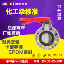 Handle PPR butterfly valve D71X-10S PPR valve body PPR valve plate EPDM seat high temperature acid and alkali resistance