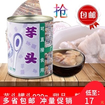 Wide Village Aroma Taro Canned 920g Taro Milk Tea Sweet sugar Water bakery Raw Material Cilantos Taro Block Canned