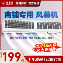Diamond air curtain machine exhaust fan door commercial silent power industrial 2021 new upgrade air curtain machine 2 meters