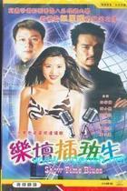 DVD PLAYER Edition Music Class] Lam Ka-tung Lai Yiu-cheung 20 episodes and 2 discs (Bilingual)