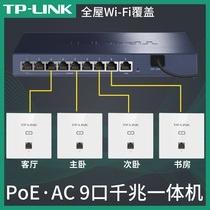 TP-LINK 8-port Gigabit POE AC management All-in-one router Home whole house wireless wifi coverage Enterprise networking Wired POE power supply Ceiling wireless ap panel controller 4
