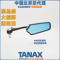 TANAX motorcycle calf electric car retrofit big view anti-dazzling mirror mirror AMS high gold 500