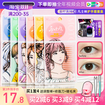 MOTONOZEN Vintage Double Eyelid Sticker Seamless Natural Women's Lace Invisible Mesh Single Reversible Flesh Color Japan