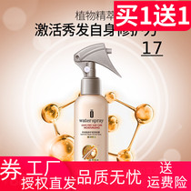 Supple Cashmere Grease Repair Smooth Hair Care Essential Oil Spray 150ml Nourishing Soft Conditioner Non-frizz and easy to comb