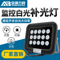 15 light white light monitoring tonic light lamp 12V camera automatic induction LED full color night vision auxiliary light outdoor rain-proof