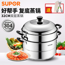 Supor stainless steel double steamer 32CM bottom large capacity two-layer SZ32B5 induction cooker universal