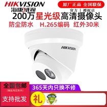 Hikvision 2 million Network HD infrared night vision recording surveillance cameras waterproof 3326DWDV3-I