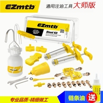 EZmtb universal disc brake oil change tool Mountain bike oil disc brake oil maintenance tool