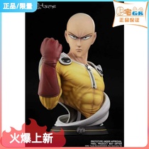 Fat House GKTSUME One Punch Man 1:1MVB Protagonist Series Bust Portrait Second Bullet Skinhead Saitama