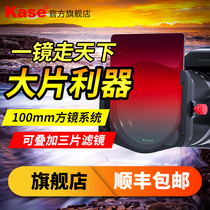 Kase Color 100mm Square Insert Filter K9 Square Filter Holder GND Gradient Mirror ND Mirror Gray Density Mirror SLR Camera Windscreen 100x150mm Filter