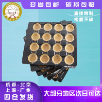 Point black rose Salty Tart shell French fruit tart dessert tart skin handmade tower bottom flow heart cheese tart