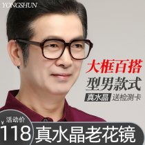 Natural crystal reading glasses for men and women large frame white crystal slate material Middle-aged stone mirror reading glasses