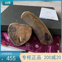 Tan Carpenter Natural Wood Comb Children Hearts Green Sandalwood Jade Sandalwood Box Suit Mirror Rain Lotus Valentines Day