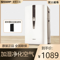 Sharp air purifier KC-WB6-W1 home humidification bedroom in addition to second-hand smoke dust formaldehyde odor PM2 5