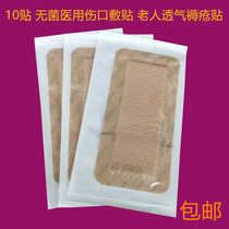 10 pieces of self-adhesive sterile elderly breathable bedsore pressure sore patch wound application silicone gel foam dressing
