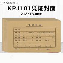 Cover Back cover of Yonyou bookkeeping voucher 213 * 130mmKPJ101 Accounting printing paper Kraft Seal Leather Handwriting