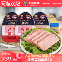maling Shanghai Merlin Ham canned 454gx24 official flagship pork cooked instant ready-to-eat products