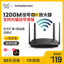 Support for extended optical cat wifi signal expander router amplifier Dual-frequency one thousand trillion wireless extenders