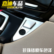 BMW 5 Series Armrest Box Button 520li523li525li Interior Modification Button Decorative Cover Sequins Sticker