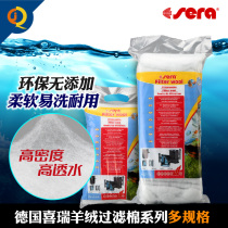 German Heery filter cotton imports sera cashmere cotton white cotton wool fish tank water group bottom filter material biochemical cotton