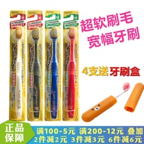 Japan imports Ebisu hui 100 Shih wide wide head toothbrush 48 holes in soft ultra soft fine gross domestic adult